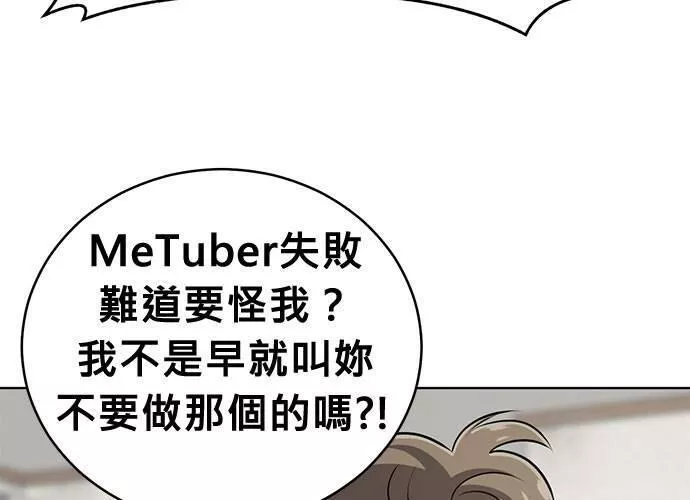 无解的长夜陈梦婷完整版漫画,第76话132图