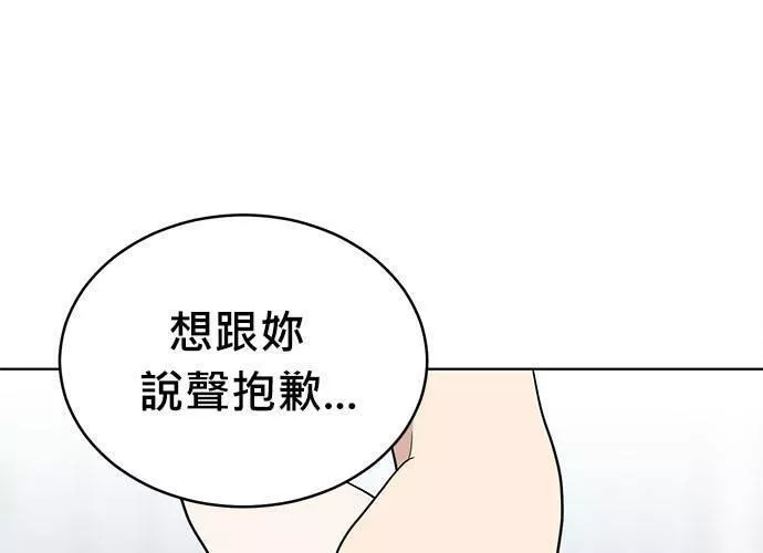 无解的长夜陈梦婷完整版漫画,第76话72图