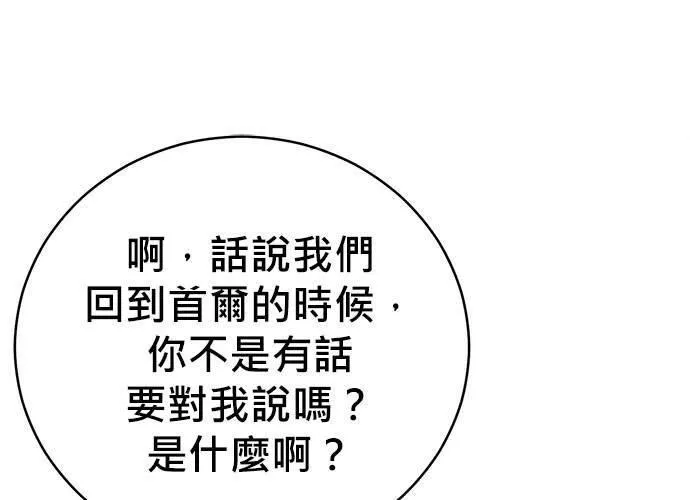 无解的长夜陈梦婷完整版漫画,第76话60图