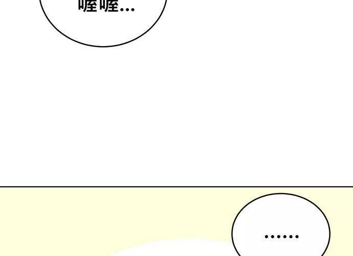 无解的长夜陈梦婷完整版漫画,第76话10图