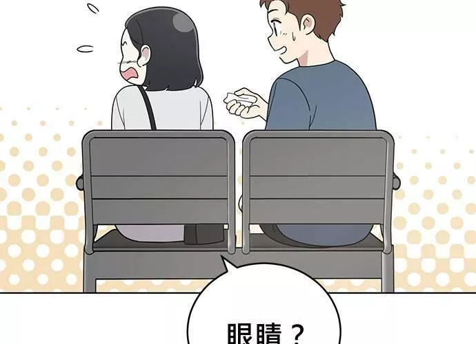 无解的长夜陈梦婷完整版漫画,第76话31图