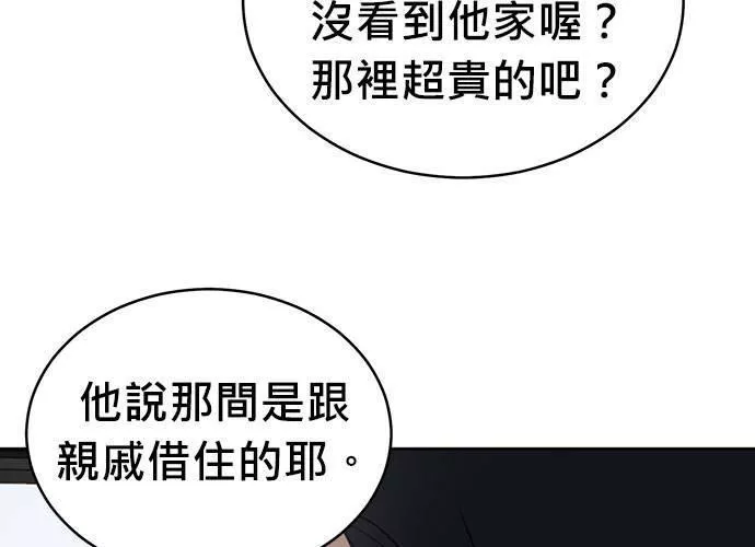 无解的长夜陈梦婷完整版漫画,第76话101图