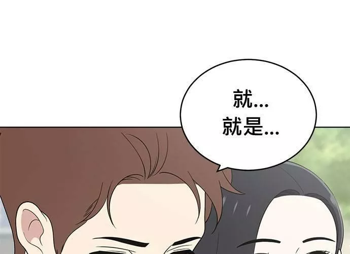 无解的长夜陈梦婷完整版漫画,第76话70图