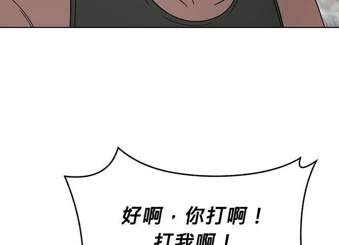 无解的长夜陈梦婷完整版漫画,第76话140图