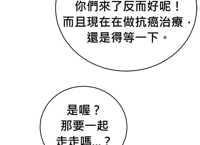 无解的长夜陈梦婷完整版漫画,第76话40图