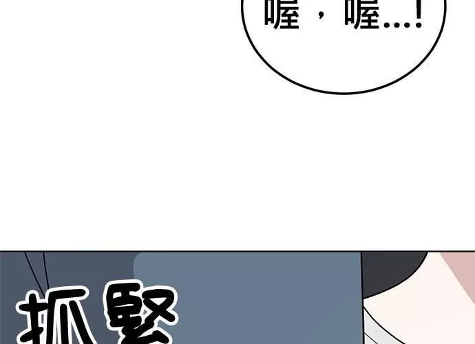 无解的长夜陈梦婷完整版漫画,第76话86图