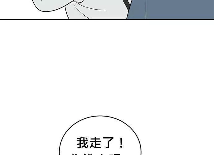 无解的长夜陈梦婷完整版漫画,第76话36图