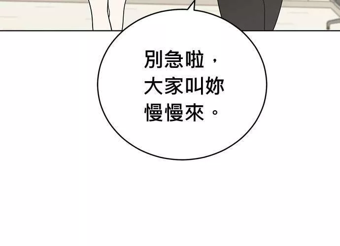 无解的长夜陈梦婷完整版漫画,第76话38图