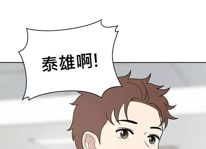 无解的长夜陈梦婷完整版漫画,第76话1图