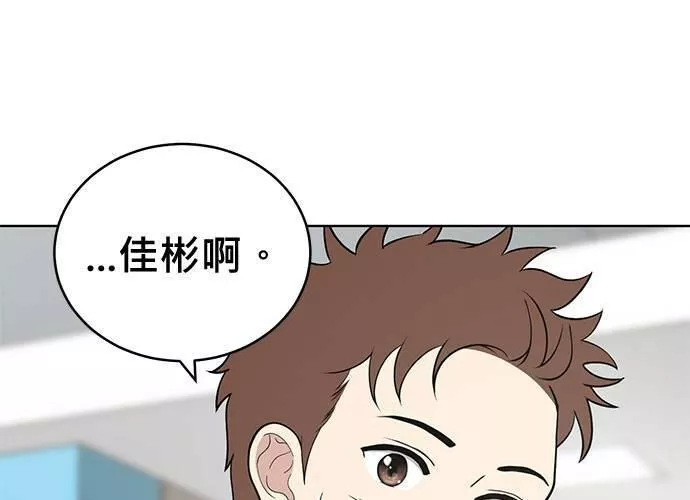 无解的长夜陈梦婷完整版漫画,第76话6图