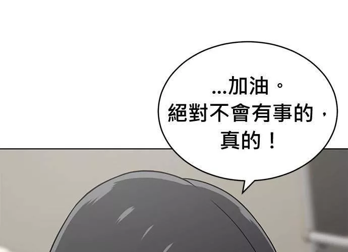 无解的长夜陈梦婷完整版漫画,第76话8图