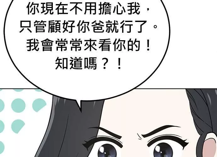 无解的长夜陈梦婷完整版漫画,第76话84图