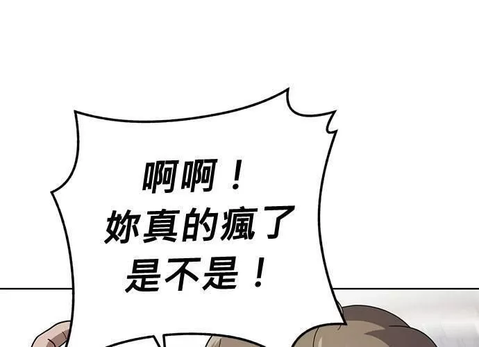 无解的长夜陈梦婷完整版漫画,第76话138图