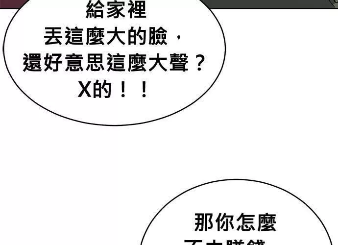 无解的长夜陈梦婷完整版漫画,第76话134图