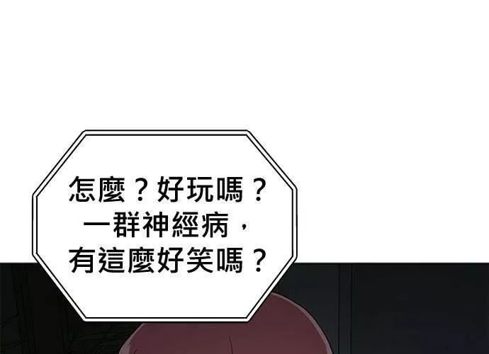 无解的长夜陈梦婷完整版漫画,第76话152图