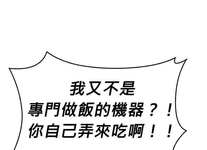 无解的长夜陈梦婷完整版漫画,第76话129图