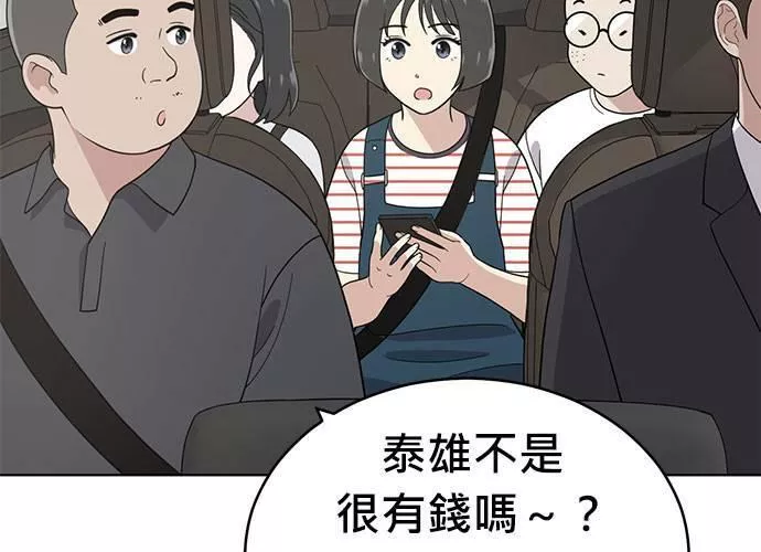 无解的长夜陈梦婷完整版漫画,第76话100图