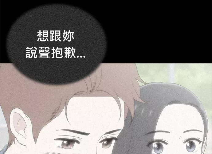 无解的长夜陈梦婷完整版漫画,第76话106图