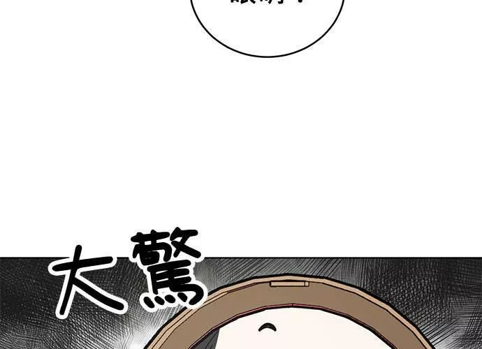 无解的长夜陈梦婷完整版漫画,第76话32图