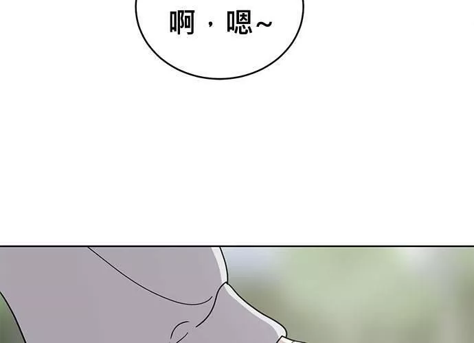 无解的长夜陈梦婷完整版漫画,第76话44图