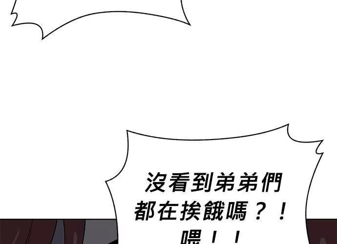 无解的长夜陈梦婷完整版漫画,第76话124图