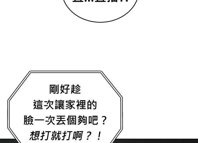 无解的长夜陈梦婷完整版漫画,第76话143图