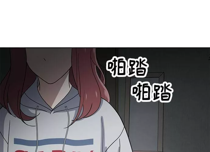 无解的长夜陈梦婷完整版漫画,第76话149图