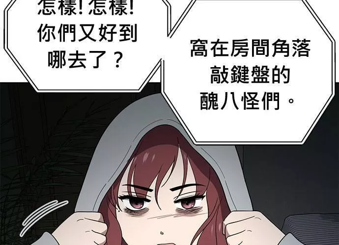 无解的长夜陈梦婷完整版漫画,第76话155图