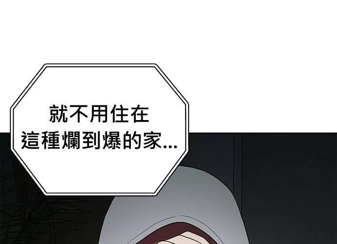 无解的长夜陈梦婷完整版漫画,第76话174图