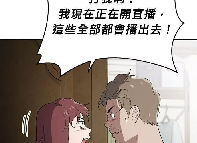 无解的长夜陈梦婷完整版漫画,第76话141图