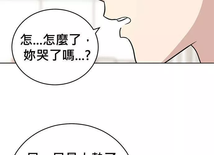 无解的长夜陈梦婷完整版漫画,第76话18图