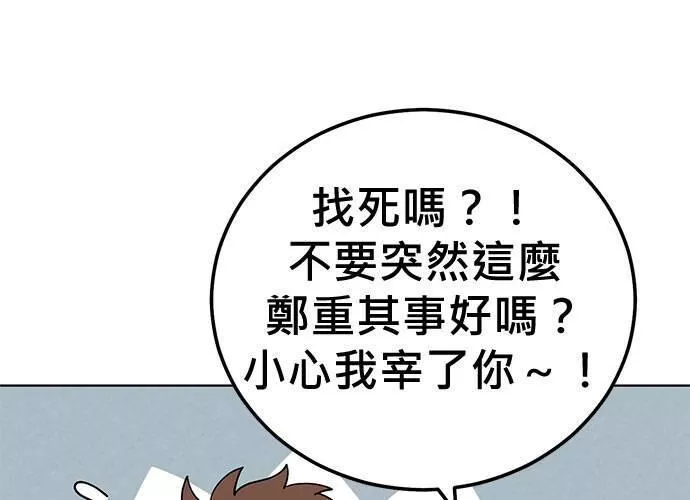 无解的长夜陈梦婷完整版漫画,第76话81图