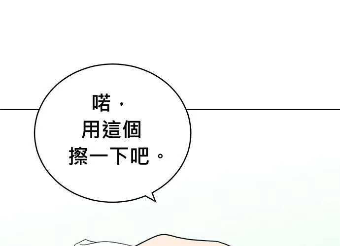 无解的长夜陈梦婷完整版漫画,第76话28图