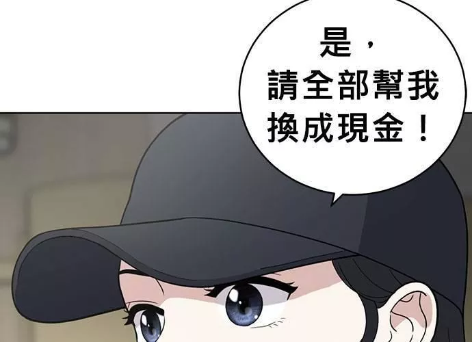 无解的长夜陈梦婷完整版漫画,第76话198图