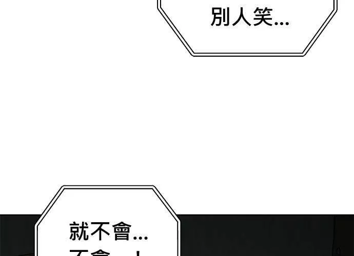 无解的长夜陈梦婷完整版漫画,第76话176图