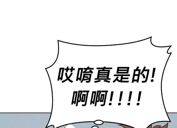 无解的长夜陈梦婷完整版漫画,第76话34图