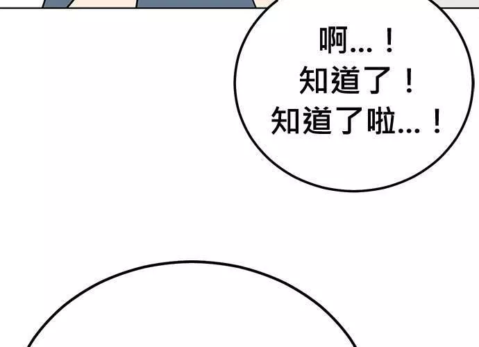 无解的长夜陈梦婷完整版漫画,第76话83图