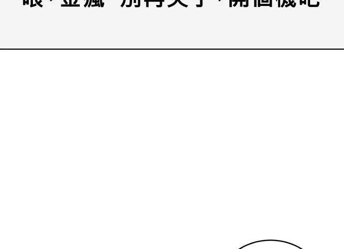 无解的长夜陈梦婷完整版漫画,第76话183图