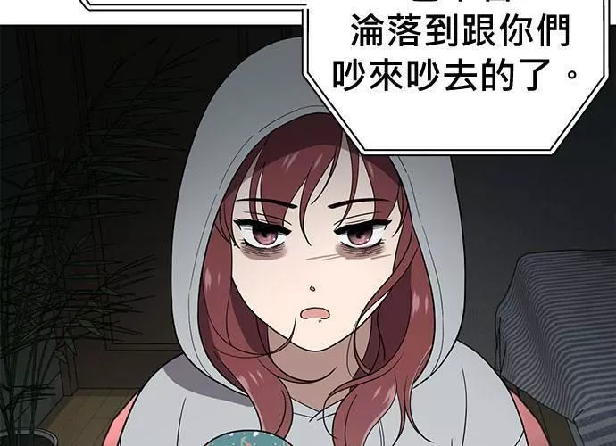 无解的长夜陈梦婷完整版漫画,第76话158图