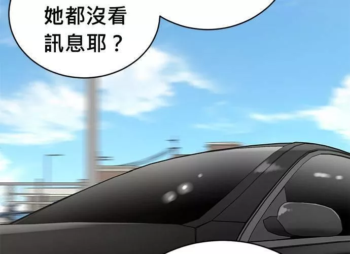 无解的长夜陈梦婷完整版漫画,第76话113图