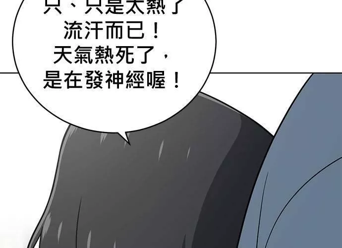 无解的长夜陈梦婷完整版漫画,第76话19图