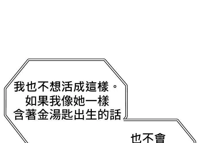 无解的长夜陈梦婷完整版漫画,第76话157图