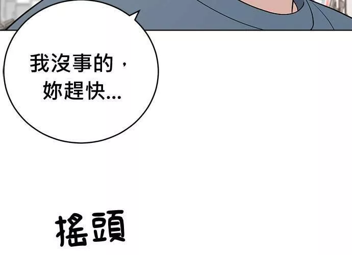 无解的长夜陈梦婷完整版漫画,第76话14图