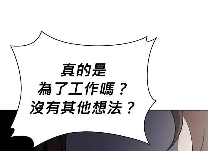 无解少女漫画,第78话117图