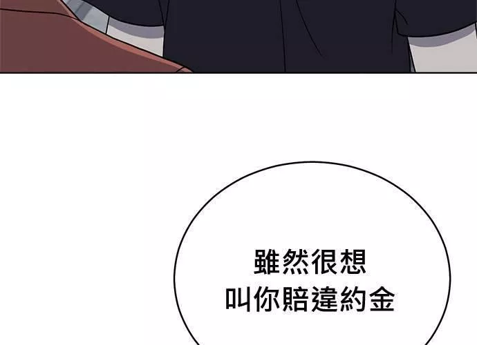 无解少女漫画,第78话40图