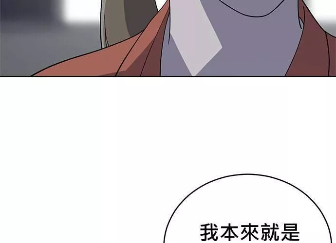 无解少女漫画,第78话98图