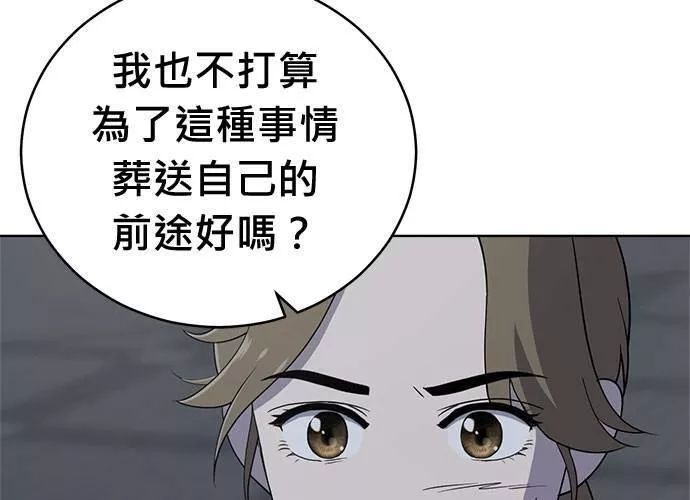 无解少女漫画,第78话131图