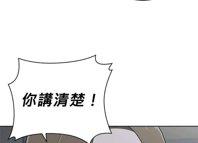 无解少女漫画,第78话114图