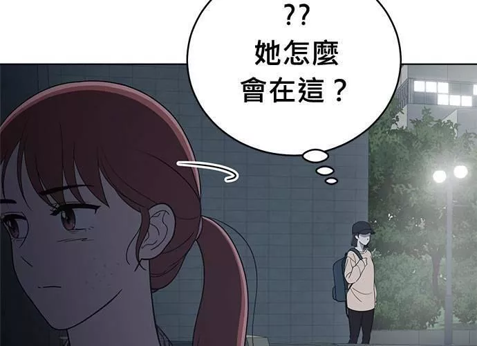 无解少女漫画,第78话214图