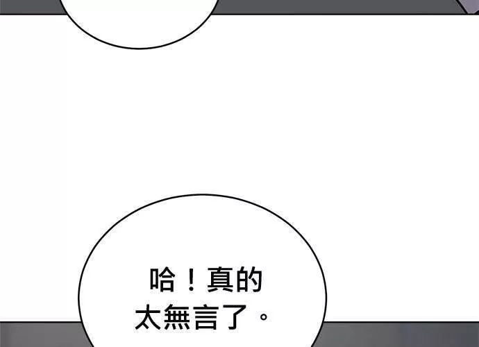 无解少女漫画,第78话94图